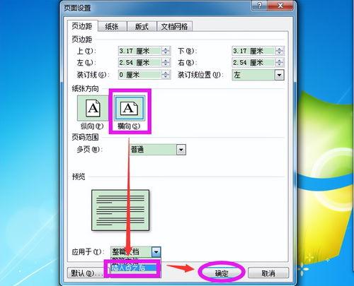 如何设置横向看头条直播,头条直播横向观看全攻略